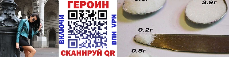 ГЕРОИН VHQ  наркота  Кириши 