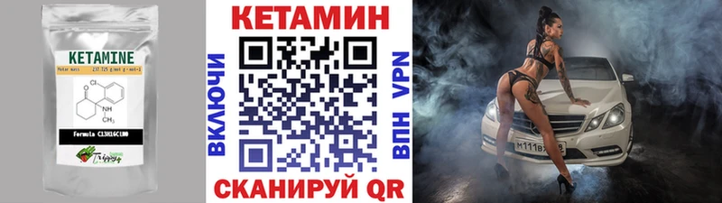 КЕТАМИН ketamine  Кириши 